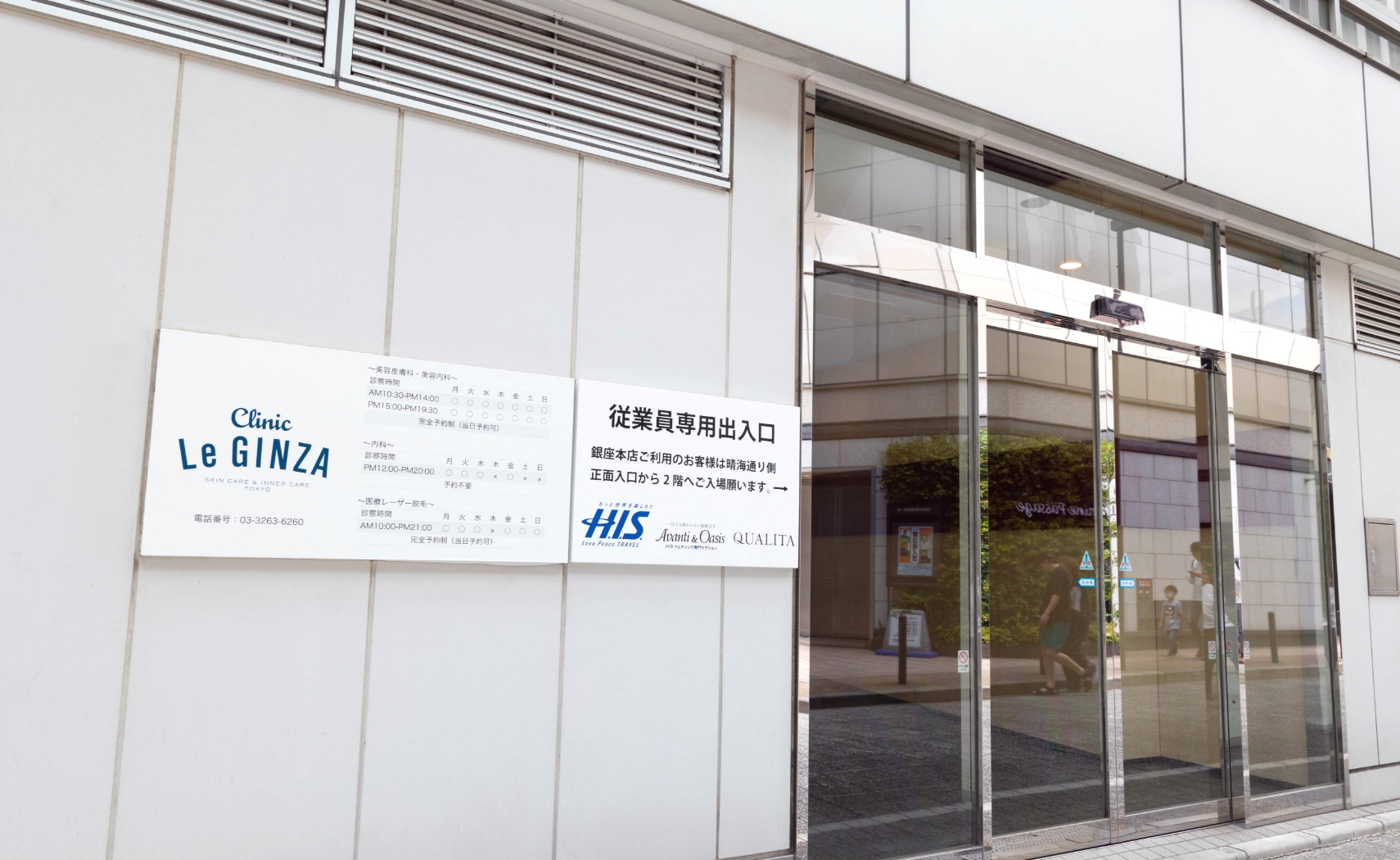 銀座有楽町_院内イメージ9